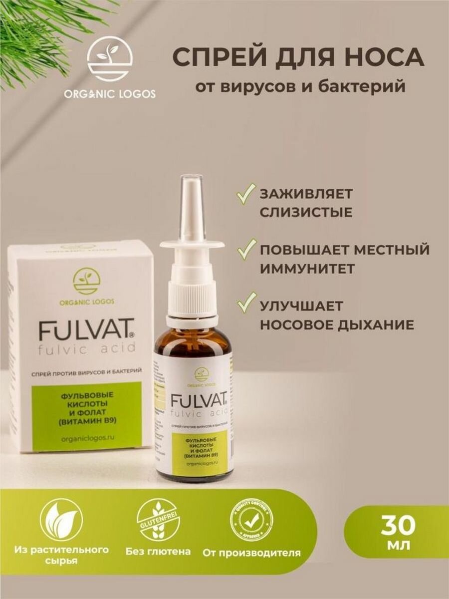 Спрей при простуде и гриппе