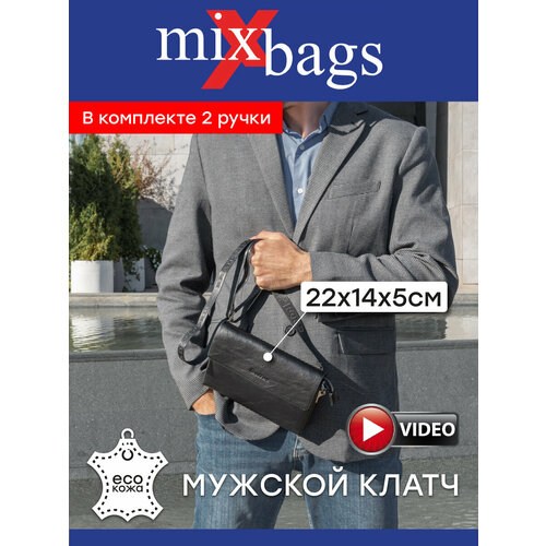 Сумка клатч  Mix Bags 1200-2(458), фактура гладкая, черный