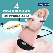 Play Okay Кресло шезлонг качели кокон детский для новорожденных (Розовый)