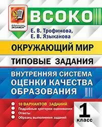 Тесты по Русскому языку В 2 Ч. Ч.1 5кл. к учебнику Ладыженской Т.А. и др. Русский язык. 5 класс 9 Изд.,переработанное и дополненное. (к новому уч - фото №2