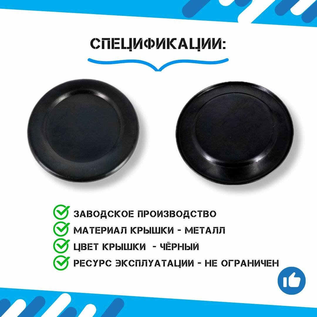 Крышка-рассекатель пламени для газовой плиты Лада - крышка большая 65 мм. — фото 1