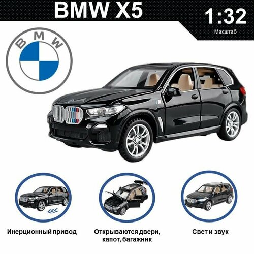 Машинка металлическая инерционная, игрушка детская для мальчика коллекционная модель 1:32 BMW X5 ; БМВ черный машинка металлическая инерционная игрушка детская для мальчика коллекционная модель 1 32 bmw x5 бмв красный