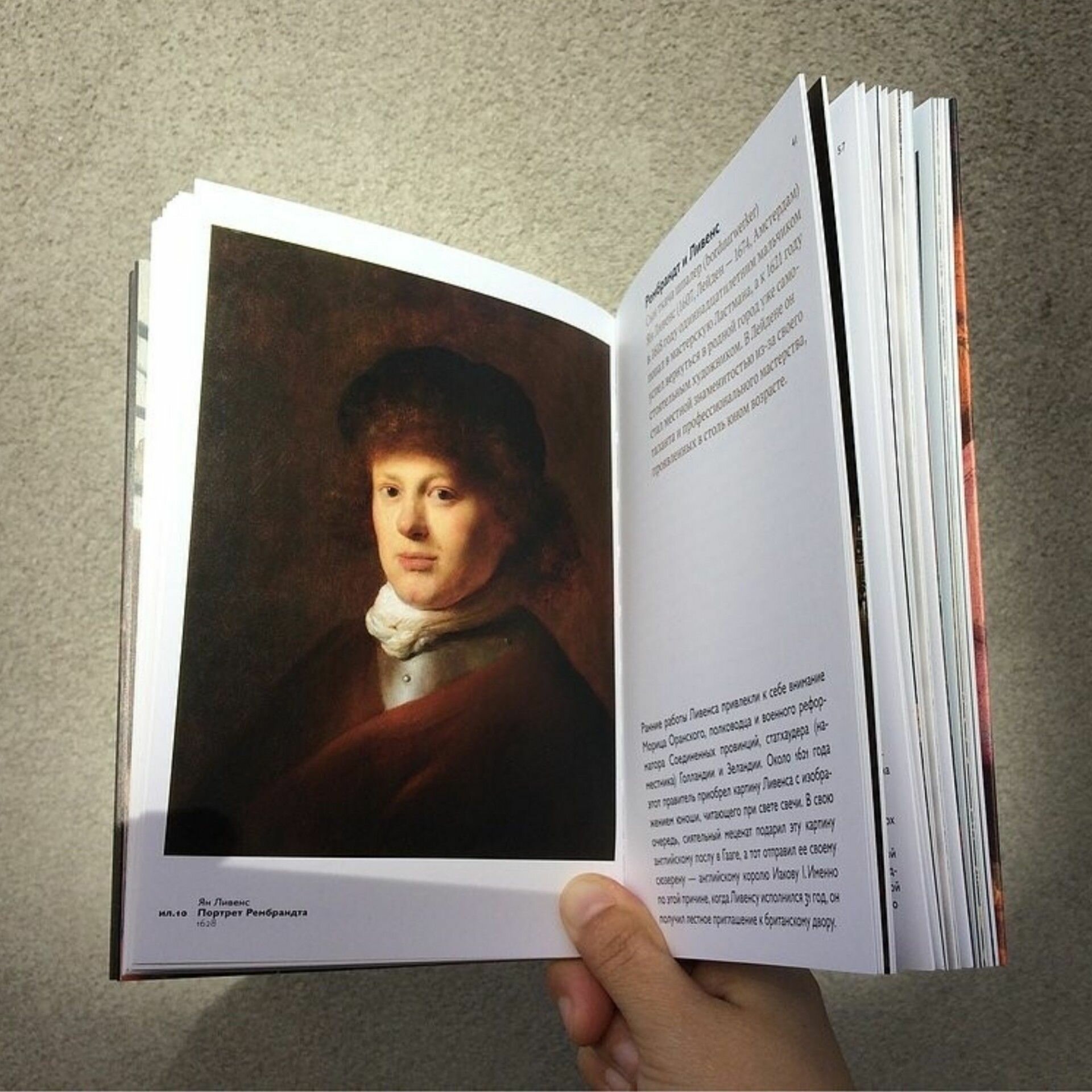 Самый ранний Рембрандт: открытие картин из цикла - фото №4