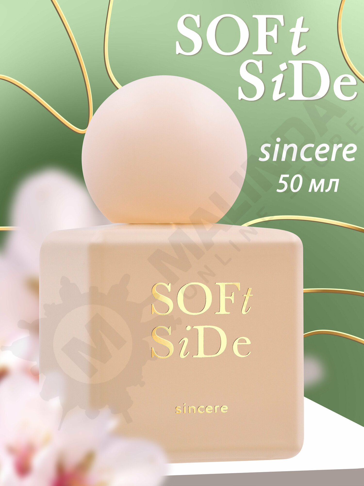 SOFt SiDE Sincere Женская парфюмерная вода 50 мл