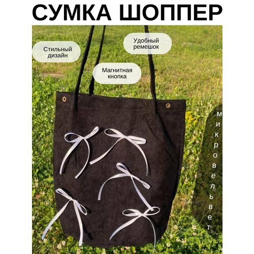 Сумка шоппер , черный