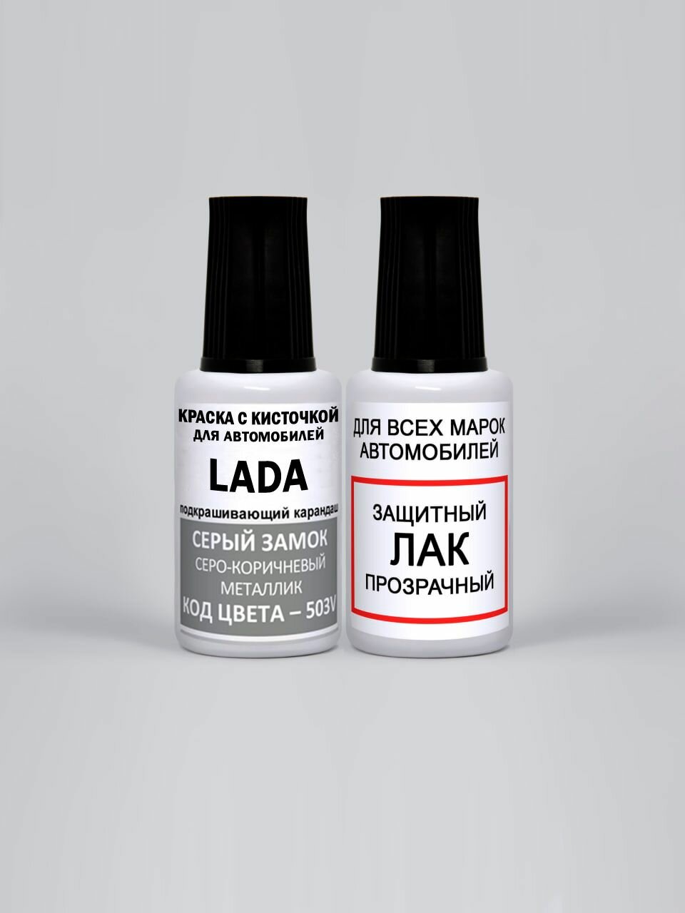 Подкраска для сколов и царапин, кисточка с краской 503V Лада Серы замок, Серо-коричневы металлик 20 мл. , краска+лак 2 предмета