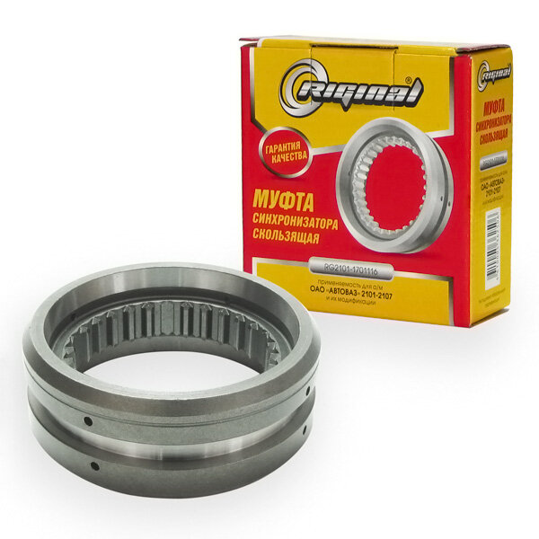 Муфта КПП ВАЗ-2101-07 1-4 перед. голая Riginal Riginal RG21011701116