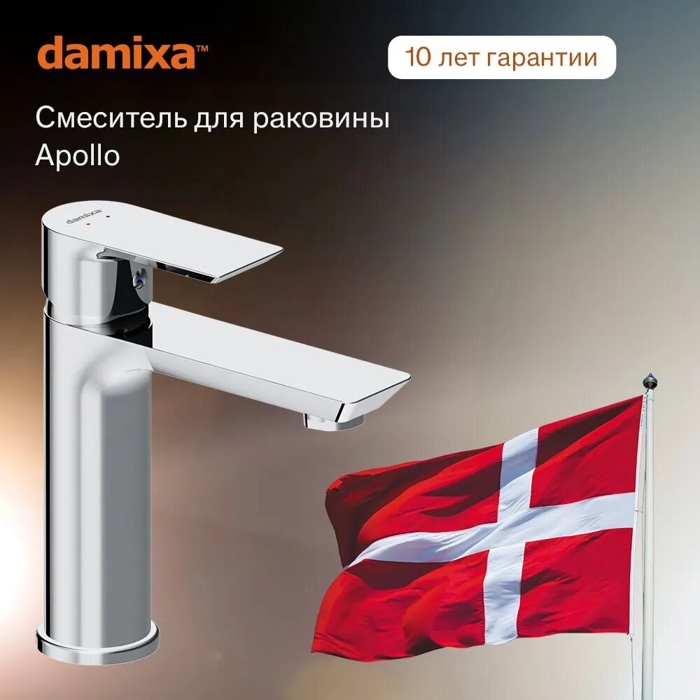 Смеситель для раковины Damixa Apollo высота 196см хром керамический картридж инновационное покрытие