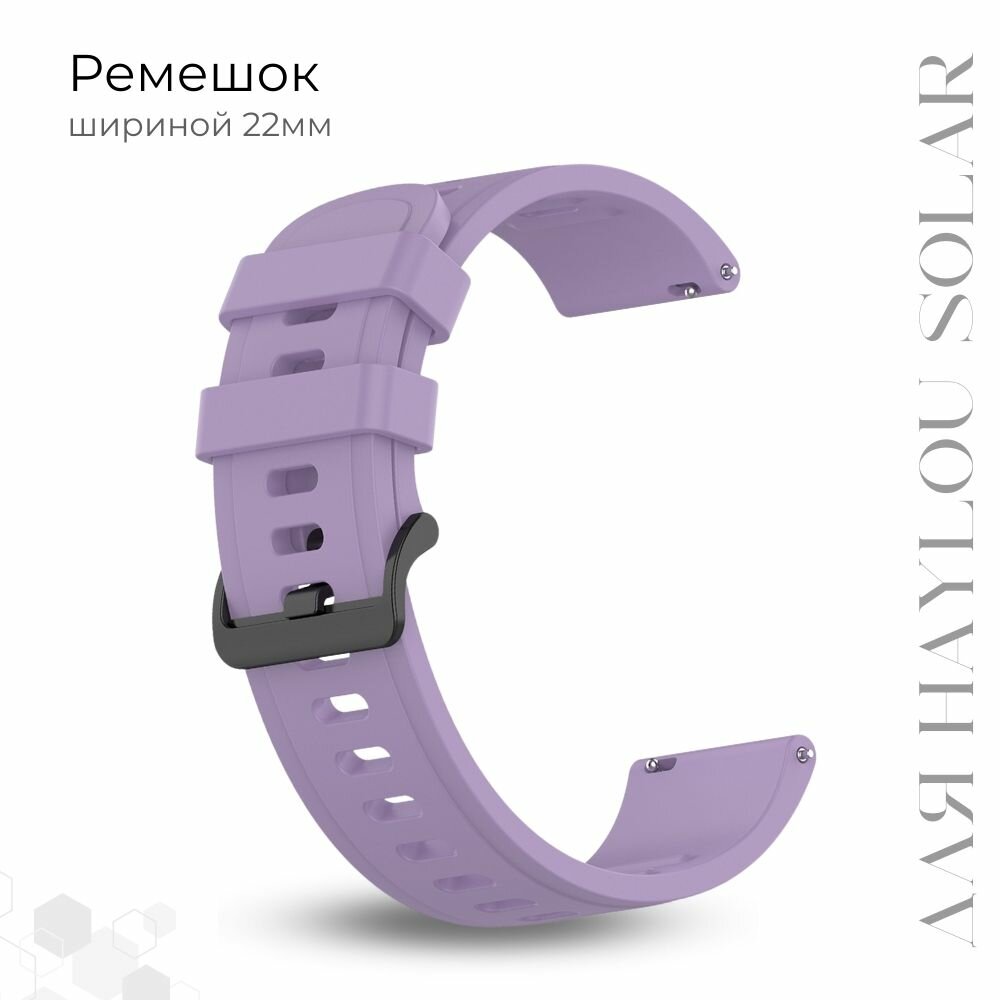 Ремешок для часов Haylou Solar LS05, для часов Хайлоу, Geometric силиконовый, (ширина 22 мм.), сиреневый