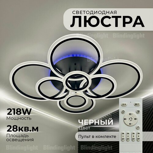 Изображение товара Люстра потолочная светдиодная с пультом, черная, 219Вт, Свет Столицы
