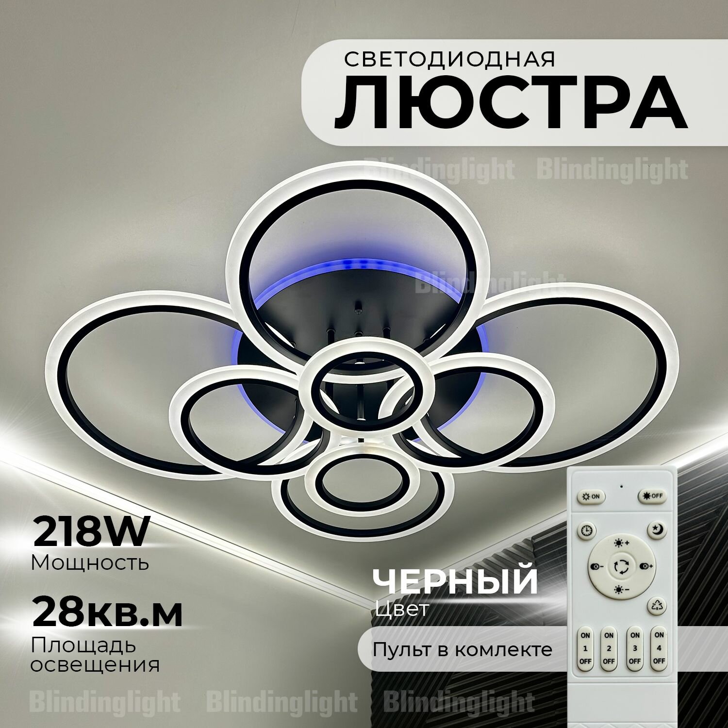 Люстра потолочная светдиодная с пультом, черная, 219Вт, Свет Столицы