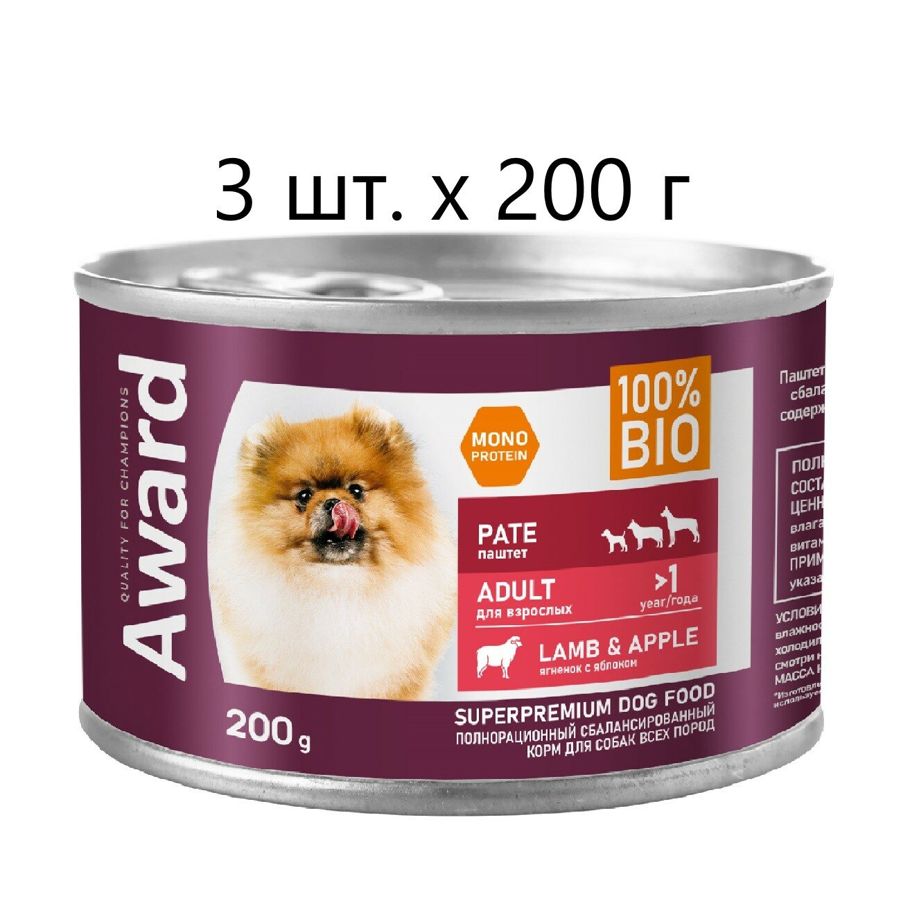 Влажный корм для собак AWARD, паштет из ягненка с яблоком, 3 шт. х 200 г