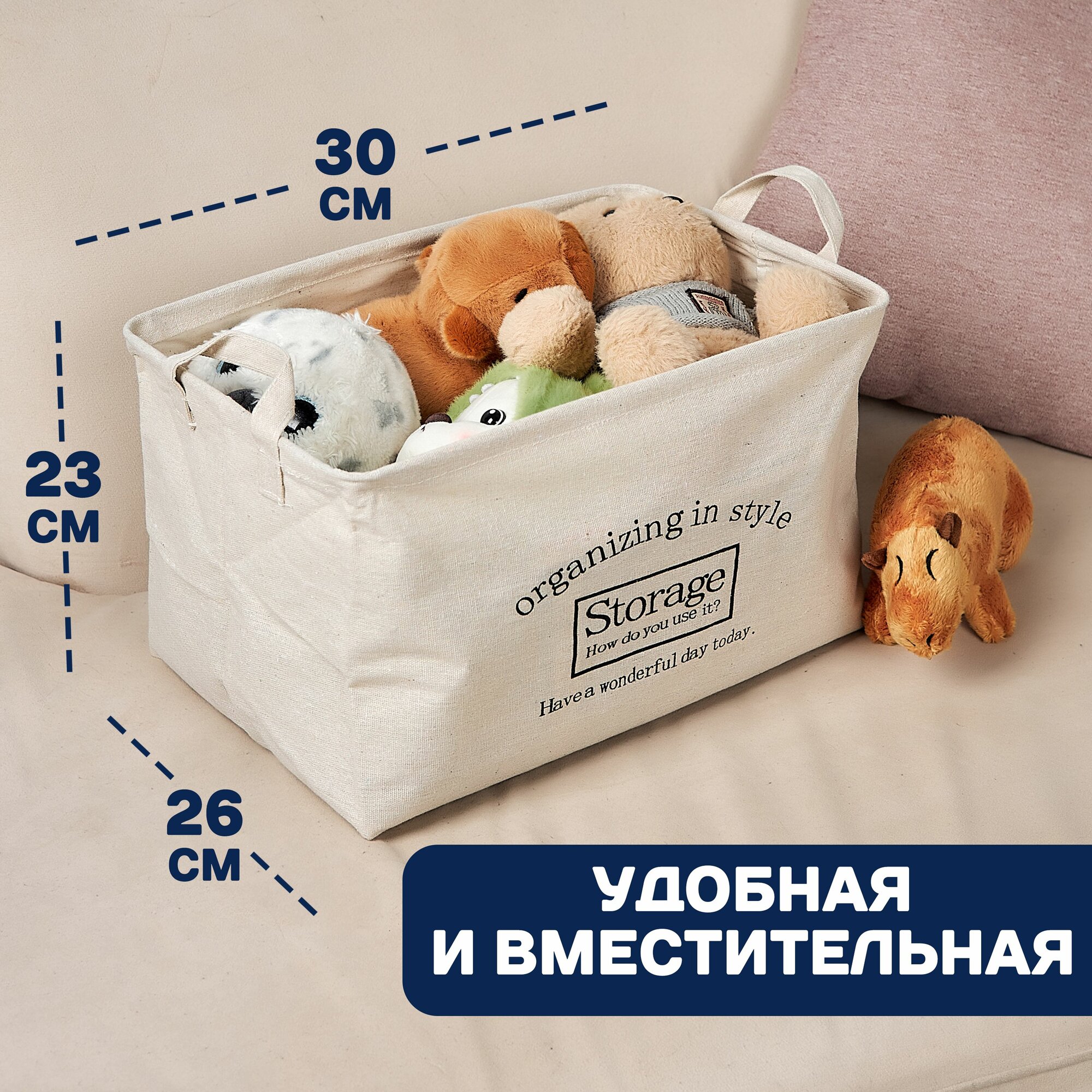 Корзина для хранения Formula Tepla, в ванную, для хранения вещей и игрушек тканевая с ручками, 38x26x23 см — фото 1