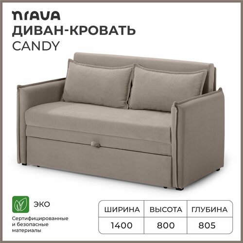 Диван-кровать, диван раскладной, прямой NRAVA Candy 1400х805х800 Светло-коричневый