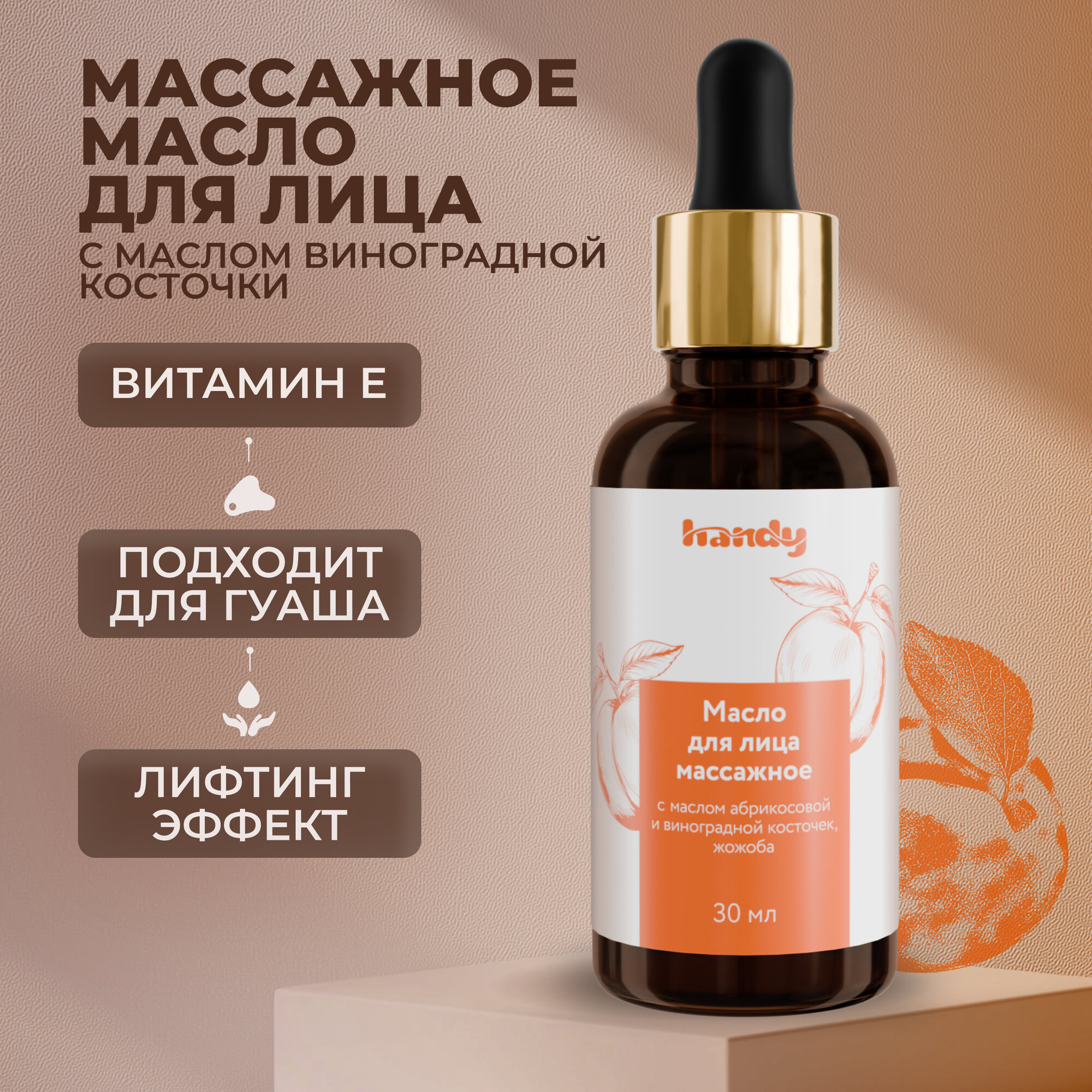 фото Масло для лица массажное