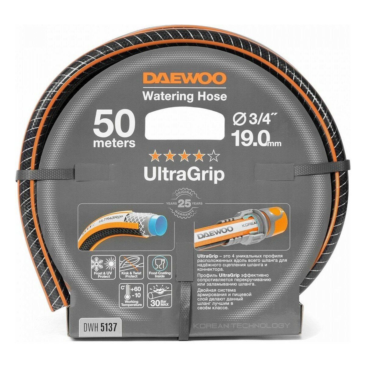 Шланг для полива DAEWOO UltraGrip 3/4" х 50 м