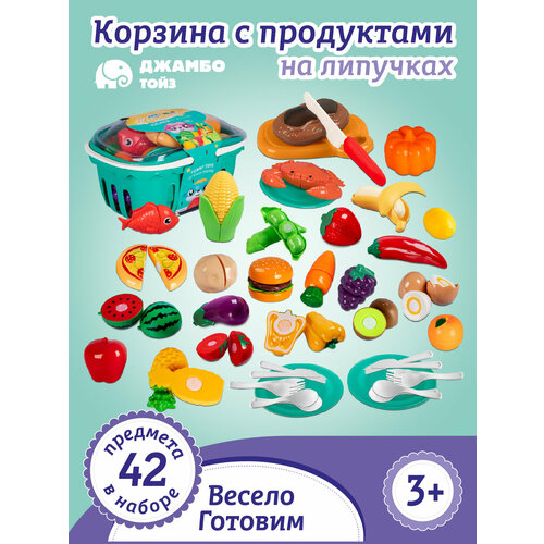 Детский игровой набор Продуктовая корзина играем в повара игрушечное угощение ждем гостей сюжетные игры JB0213196 1850₽