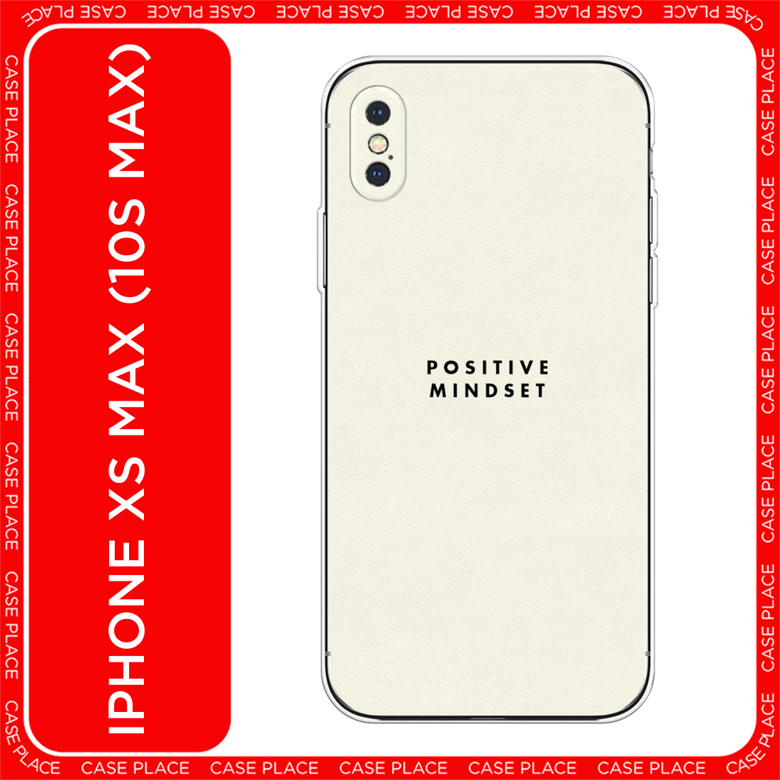Чехол на Apple iPhone XS Max / Айфон XS Max с принтом Позитивное мышление