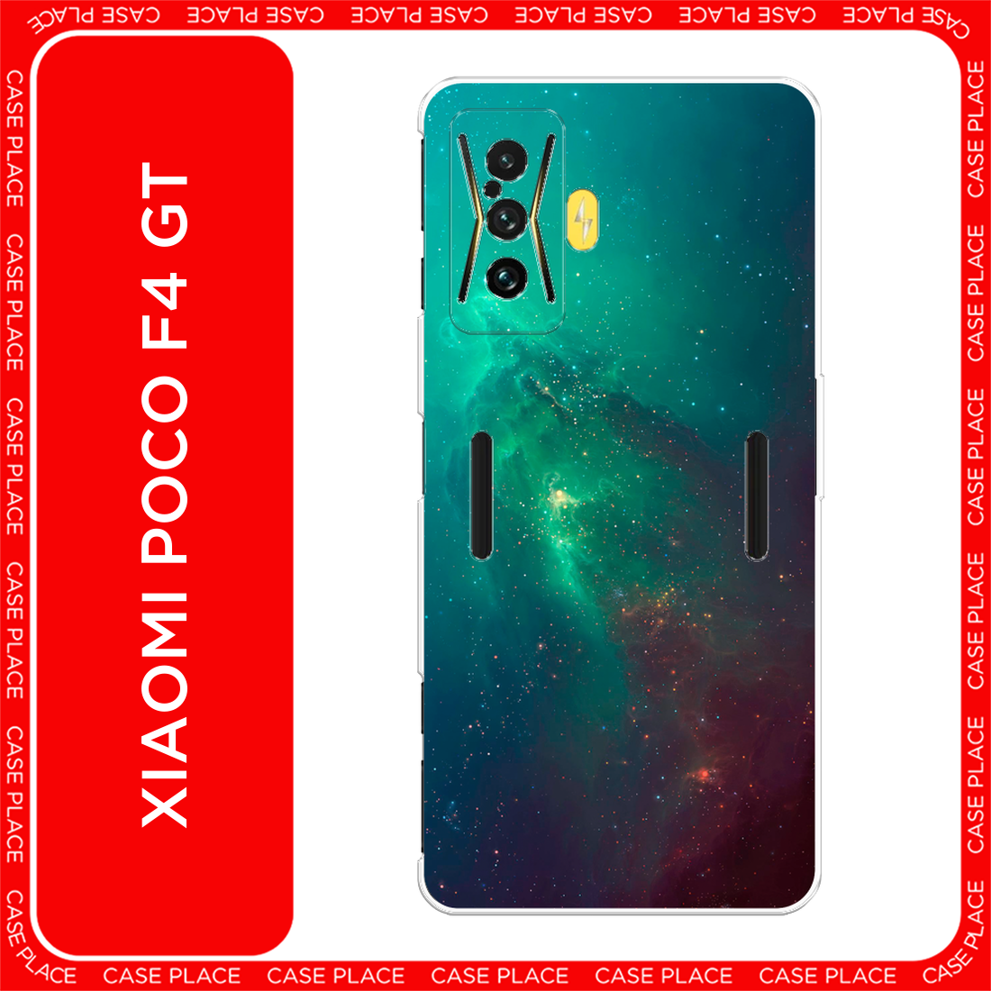 Чехол на Xiaomi Poco F4 GT / Сяоми Поко F4 GT с принтом Космос 12