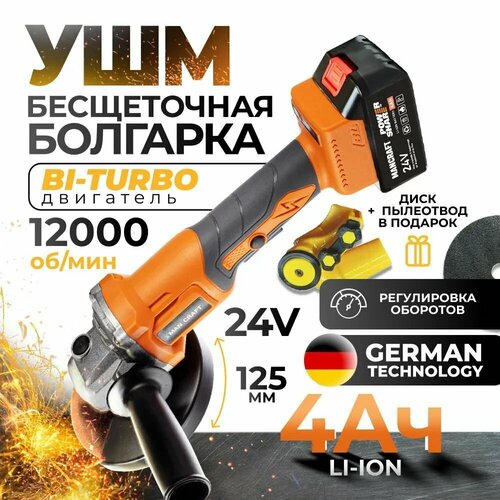 Болгарка 125 с регулировкой оборотов TEXAMANCRAFT ушм 125 болгарка 1 акк 12000 обмин 370000₽