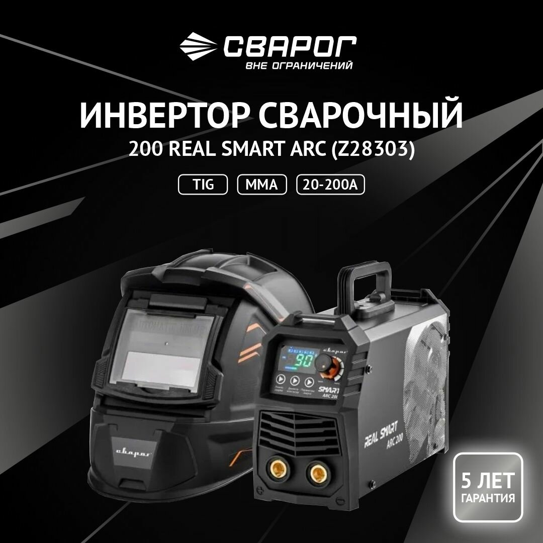 Инвертор...