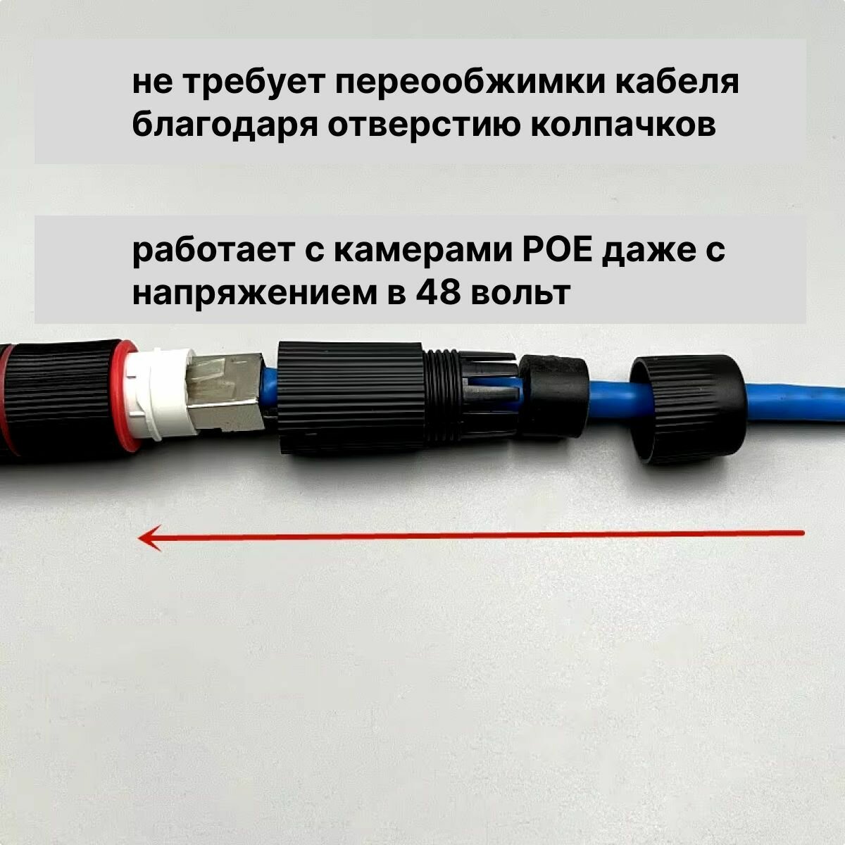 Модуль соединительный rj45 герметичный 8P8C ip68 уличный, внешний. Соединитель витой пары, интернет кабеля RJ45-RJ45. — фото 1
