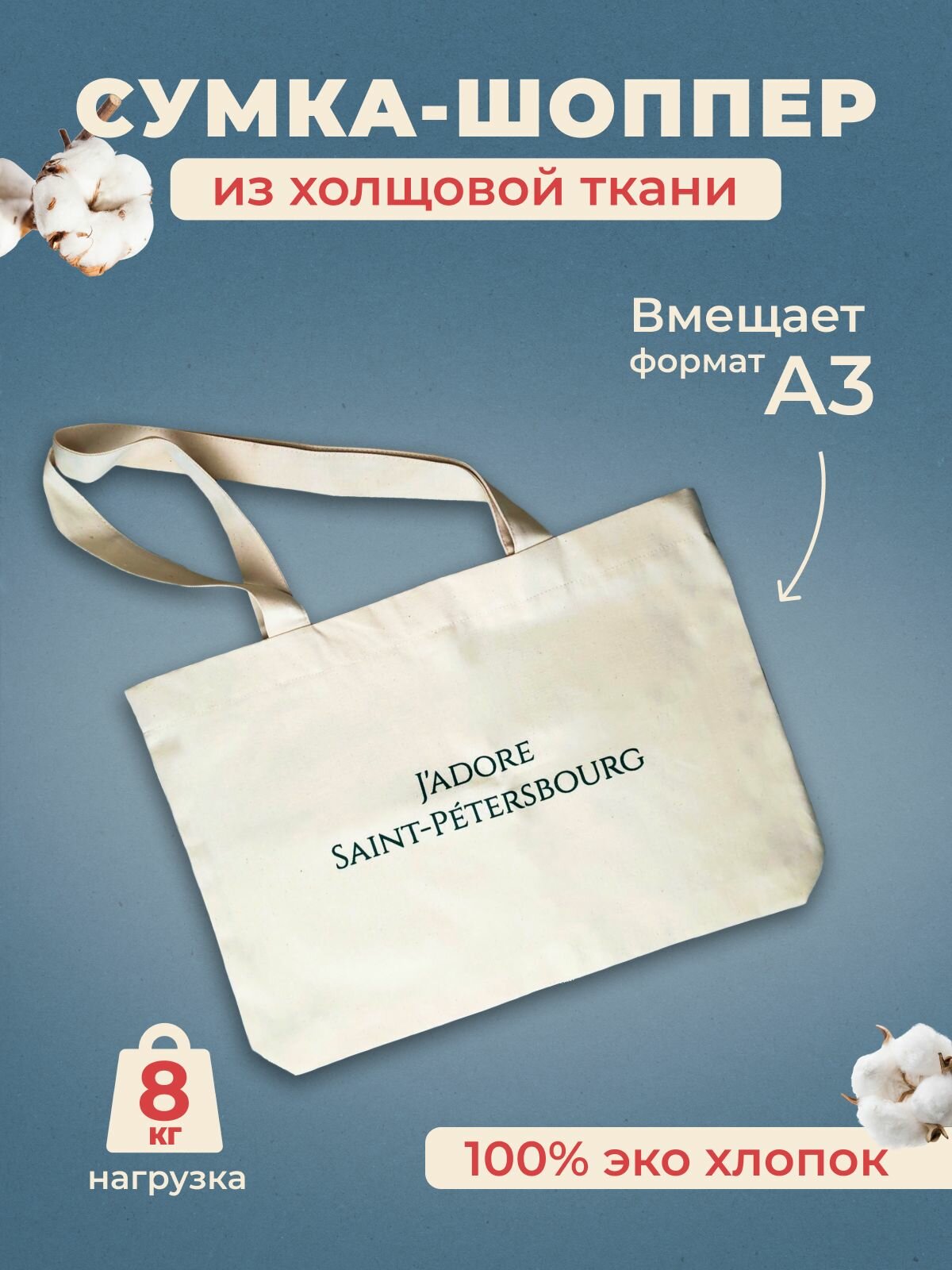Сумка шоппер Подписные издания, белый