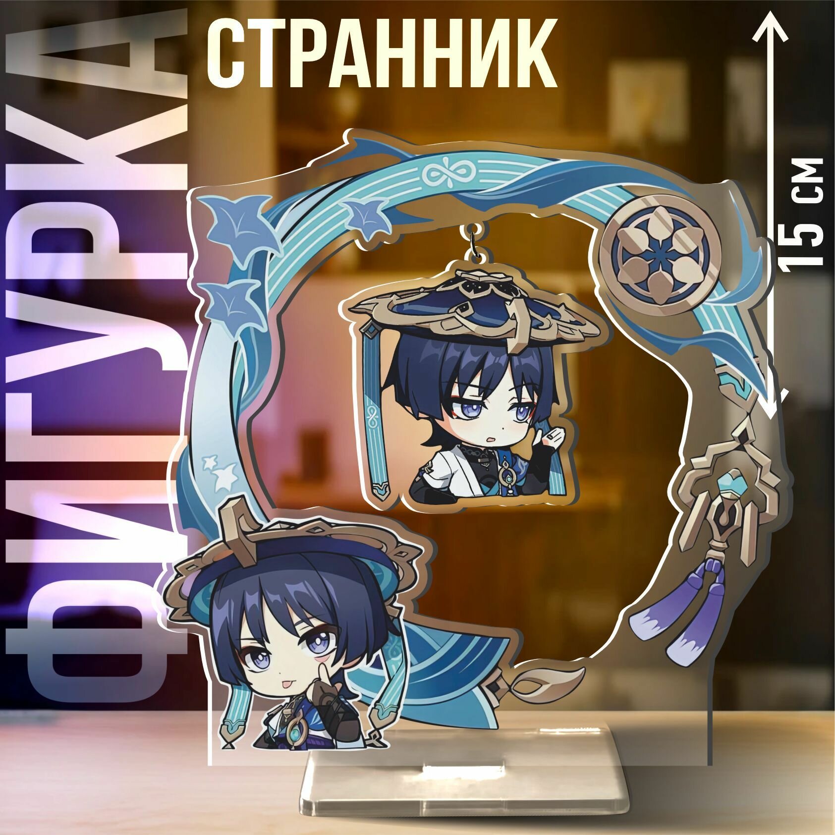 Акриловая фигурка Геншин импакт Скарамучча