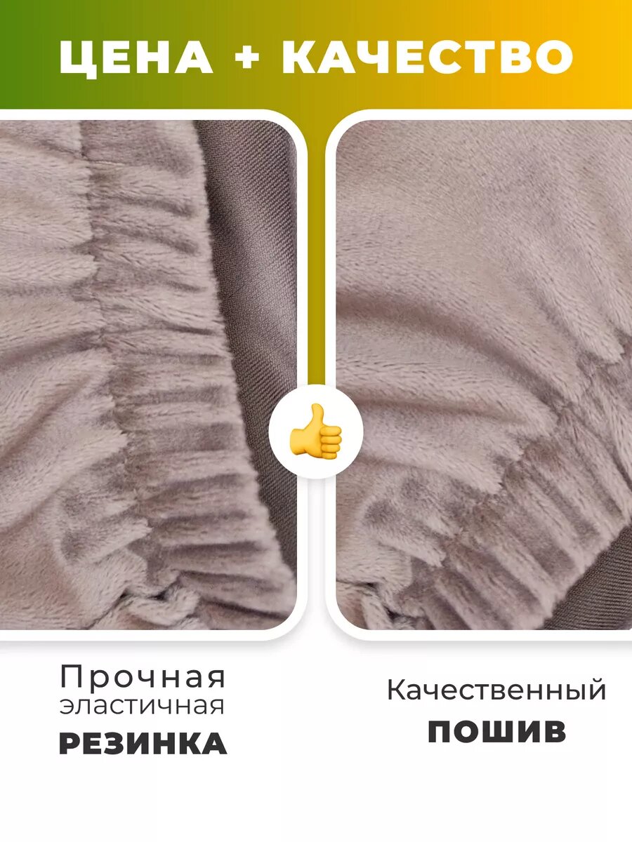 Чехол на подлокотники дивана 2 штуки велюр капучино — фото 1