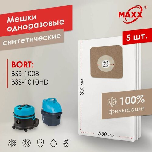 Изображение товара Мешки для пылесоса BORT BSS-1008, BSS-1010HD борт одноразовые