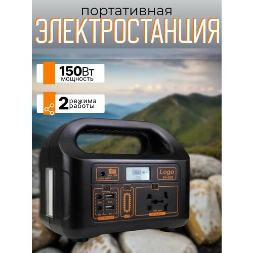 Портативная зарядная электростанция 150 Вт Внешний аккумулятор 9499₽