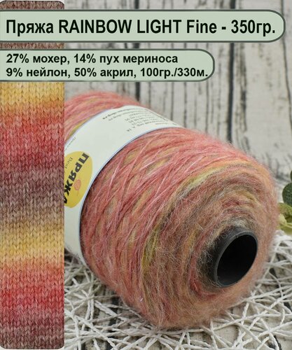Изображение товара Пряжа на бобине/ 27 % мохер, 14% пух мериноса, 9% нейлон 50% акрил, 100гр./330м. /для ручного и машинного вязания цв. 008 желт/корич/РЫЖ. (вес 350гр.)
