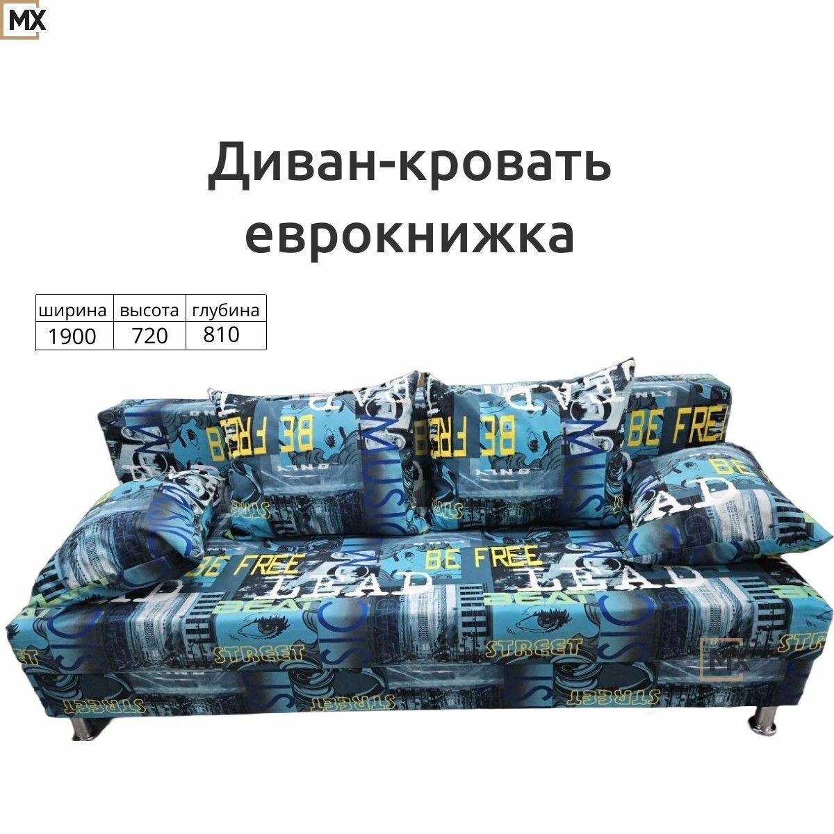 Диван еврокнижка велюр бирюзовый с подушками, ЛДСП, ППУ, с ящиком для белья, 1900х720х810(1900х1280), мебельный РАЙ — фото 1