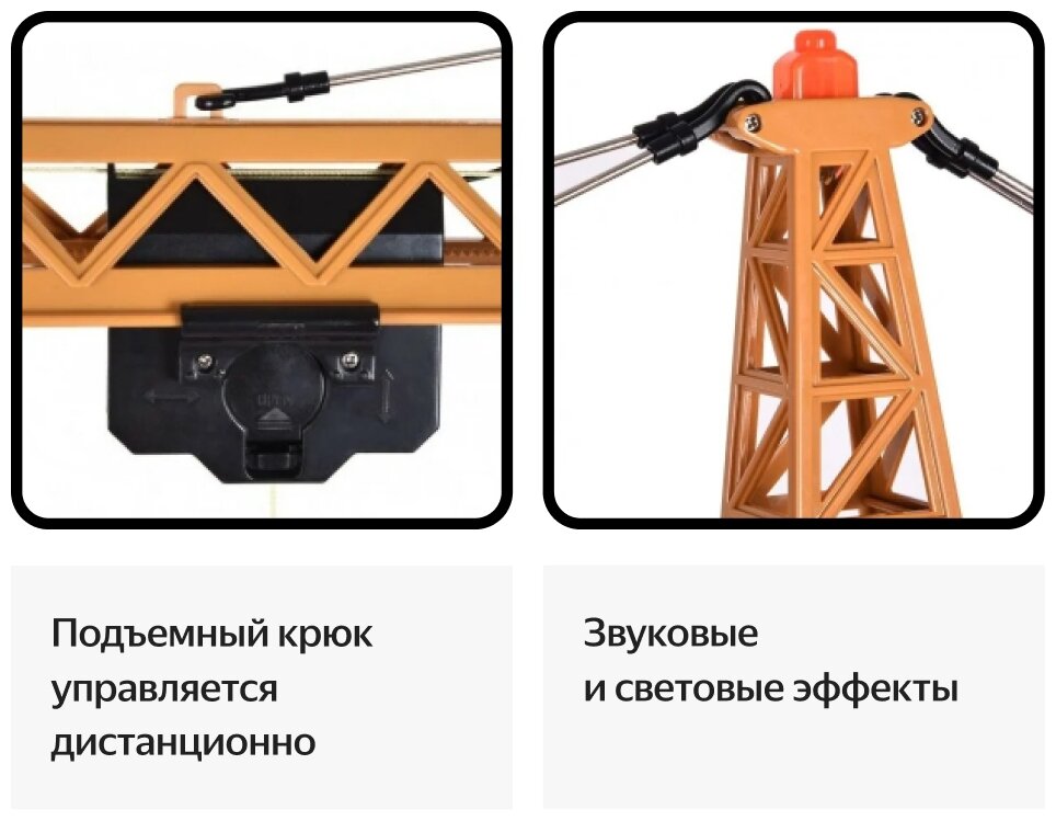 Подъемный кран строительная техника Huina на радиоуправлении масштаб 1:14 — фото 1