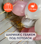 бело-розовый