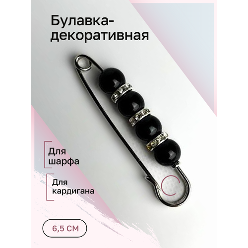 Зажим для кардигана черный 308₽