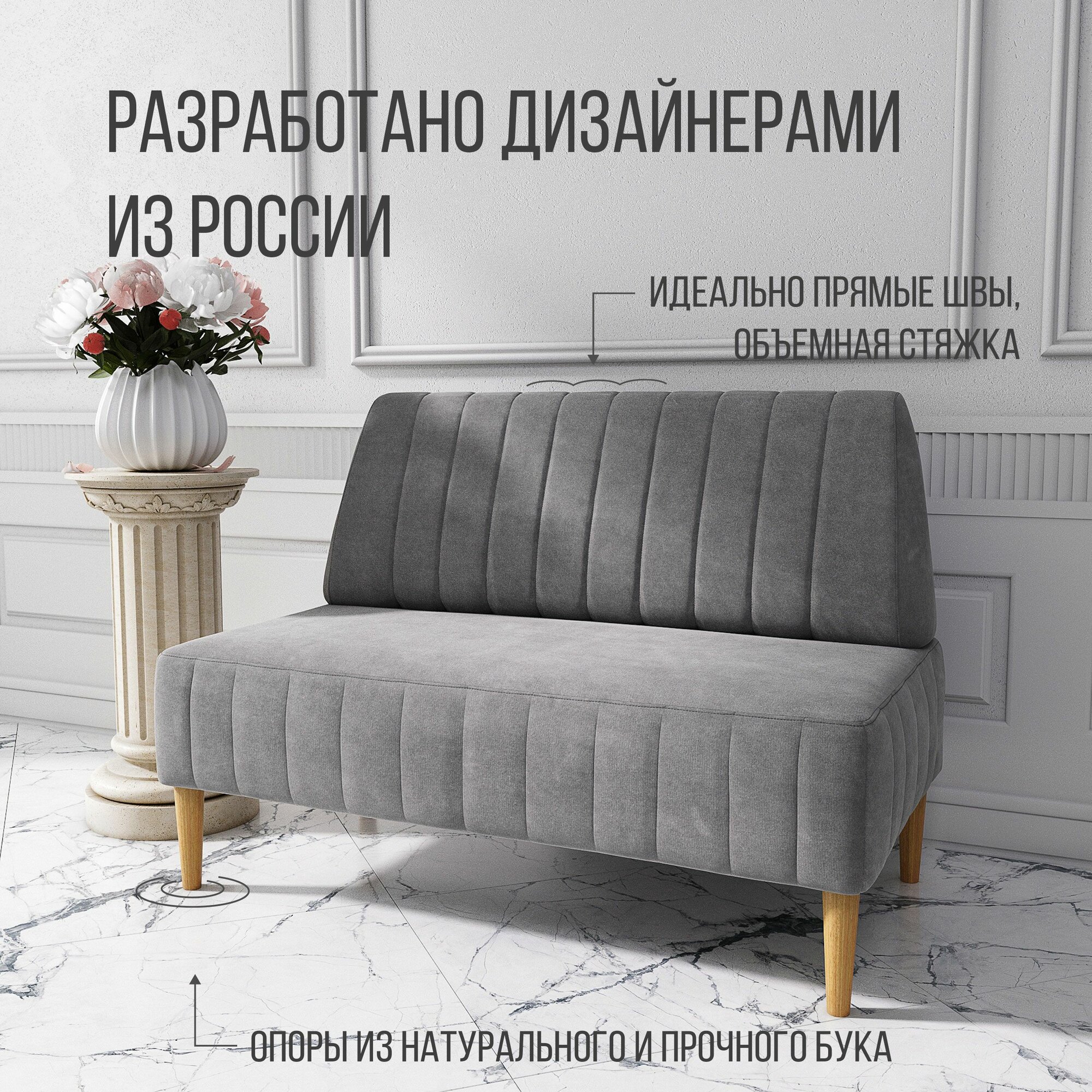 Диван двухместный MVM Комфорт 90 см, прямой, серый, велюр, не раскладной, опоры — фото 1