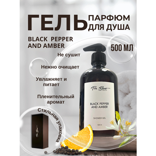 Гель для душа The Bunt 