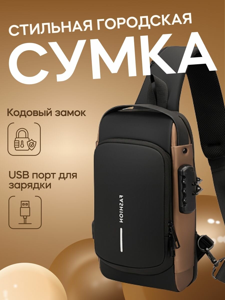 Рюкзак слинг