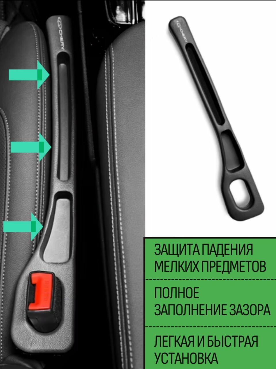 Изображение Заглушка органайзер между сиденьями авто вставка черный