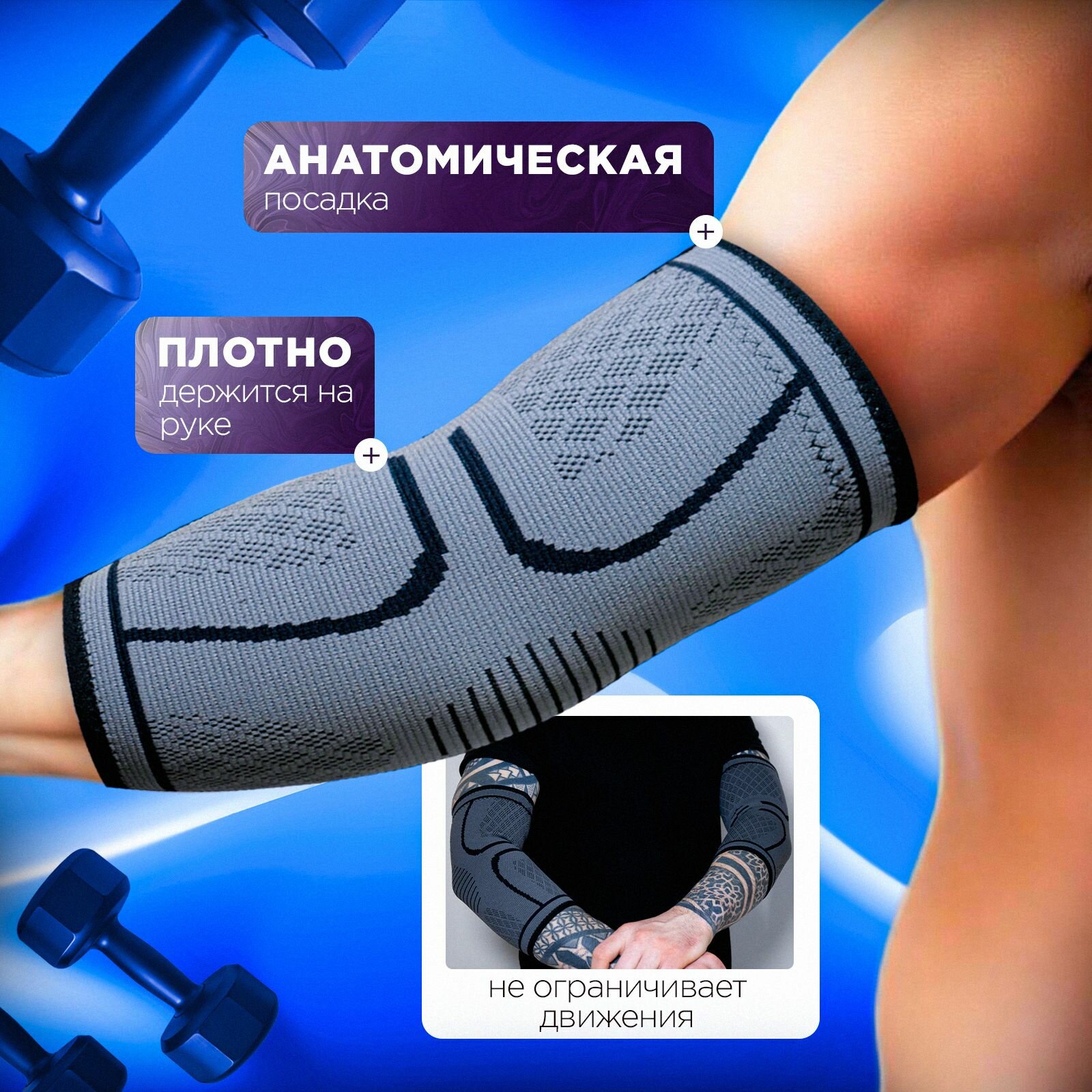 Картинки Налокотник спортивный фиксирующий