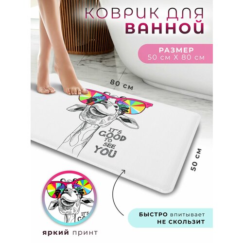 PROFFI Коврик для ванной жираф 50х80 см 719₽