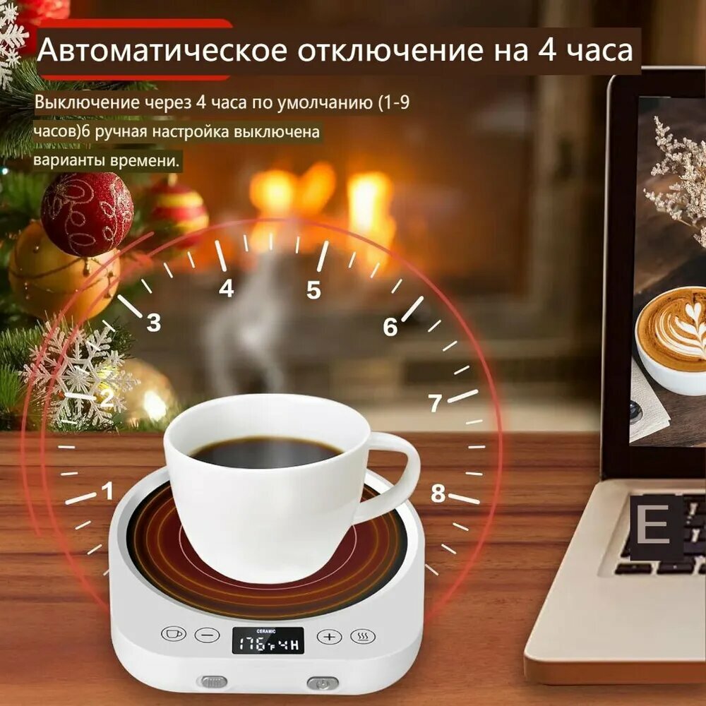 Изображение Кофейный обогреватель