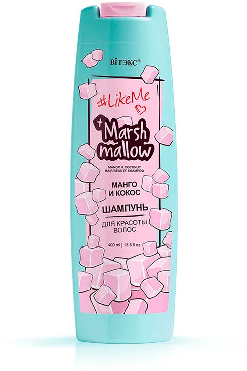 Шампунь LikeMe Marshmallow для красоты волос, Манго и Кокос, 400 мл, Витэкс