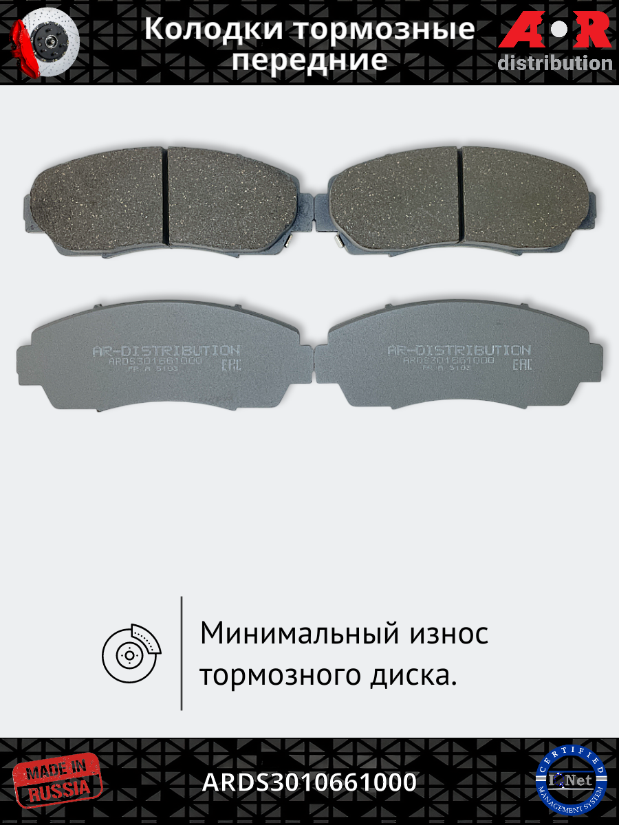 Колодки тормозные передние Haval F7/F7x, H6; Changan CS75; Exeed TXL VX, Honda CR-V 5 / OEM M31T6GN3501080, S3010661000 — фото 1