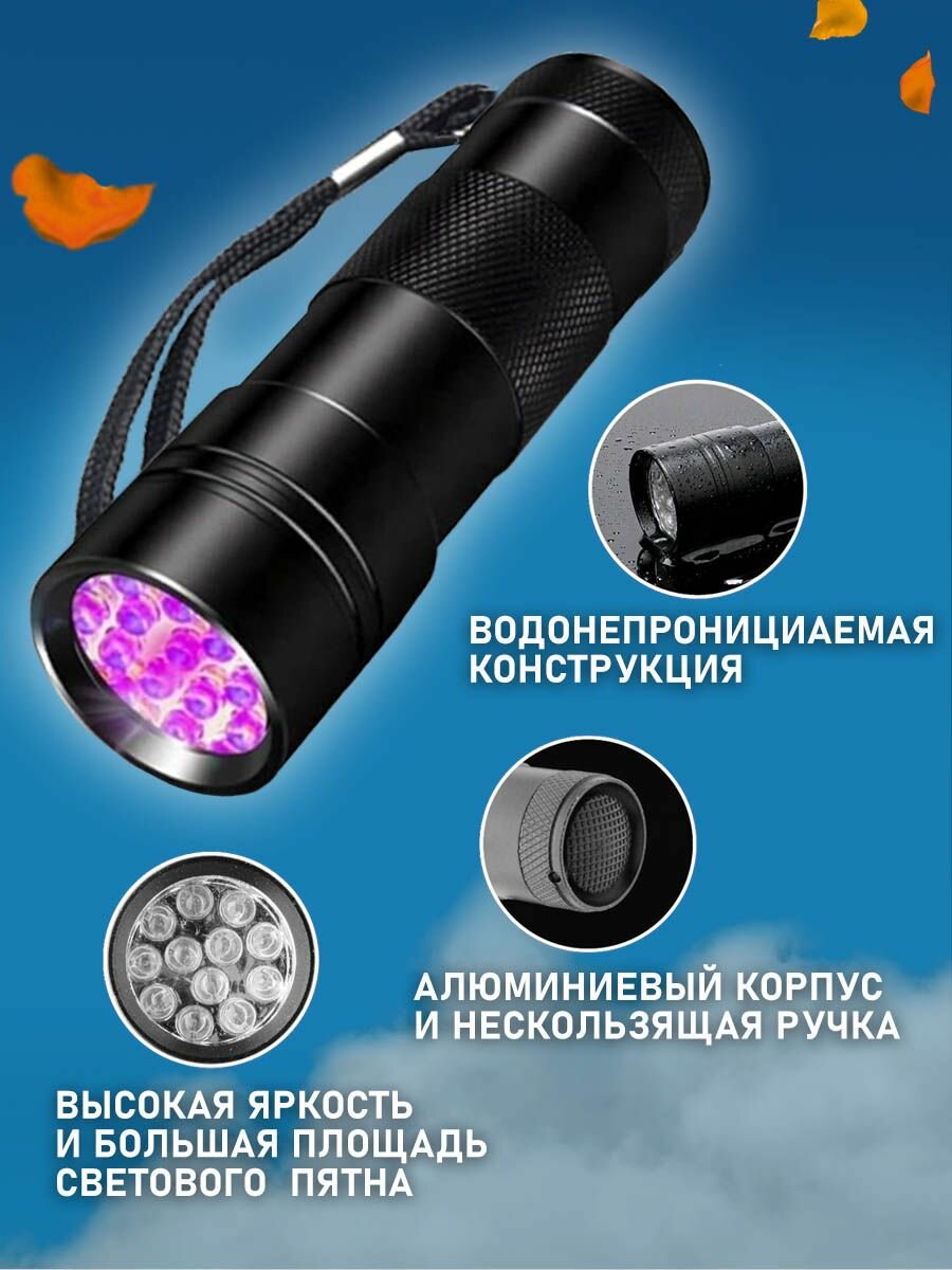 LED лампа "Фонарик" для сушки маникюра