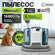 Моющий пылесос KIWI KCC-4323 для химчистки ковров, мягкой мебели,...