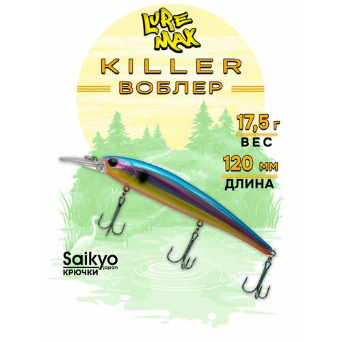 Воблеры для рыбалки LureMax KILLER 120F MDR-089 17,5 г, воблер на щуку