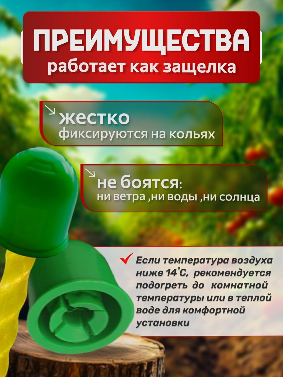 Изображение Колпачки на колышки садовые антитравматические