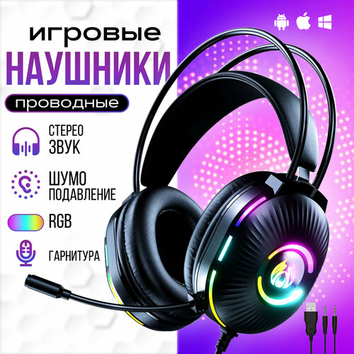 Наушники проводные накладные с микрофоном шумоподавлением черные 1158₽